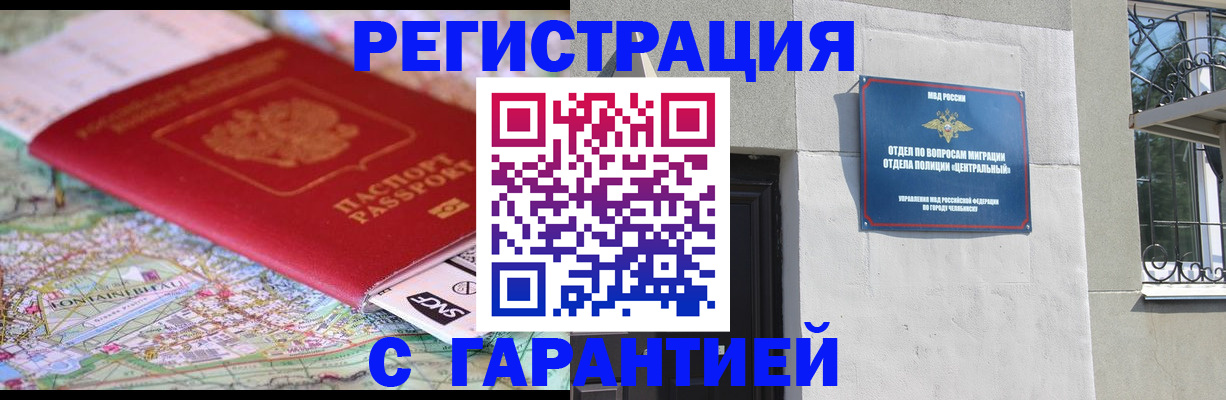 временная регистрация адрес в Белёве