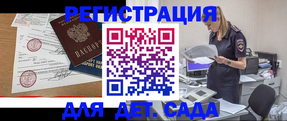 прописка в квартире в Белёве