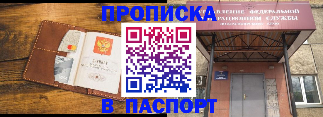 прописка иностранных граждан в Белёве